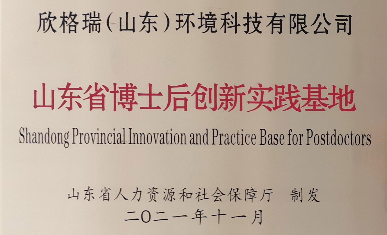 博士后創(chuàng)新實踐基�?.jpg