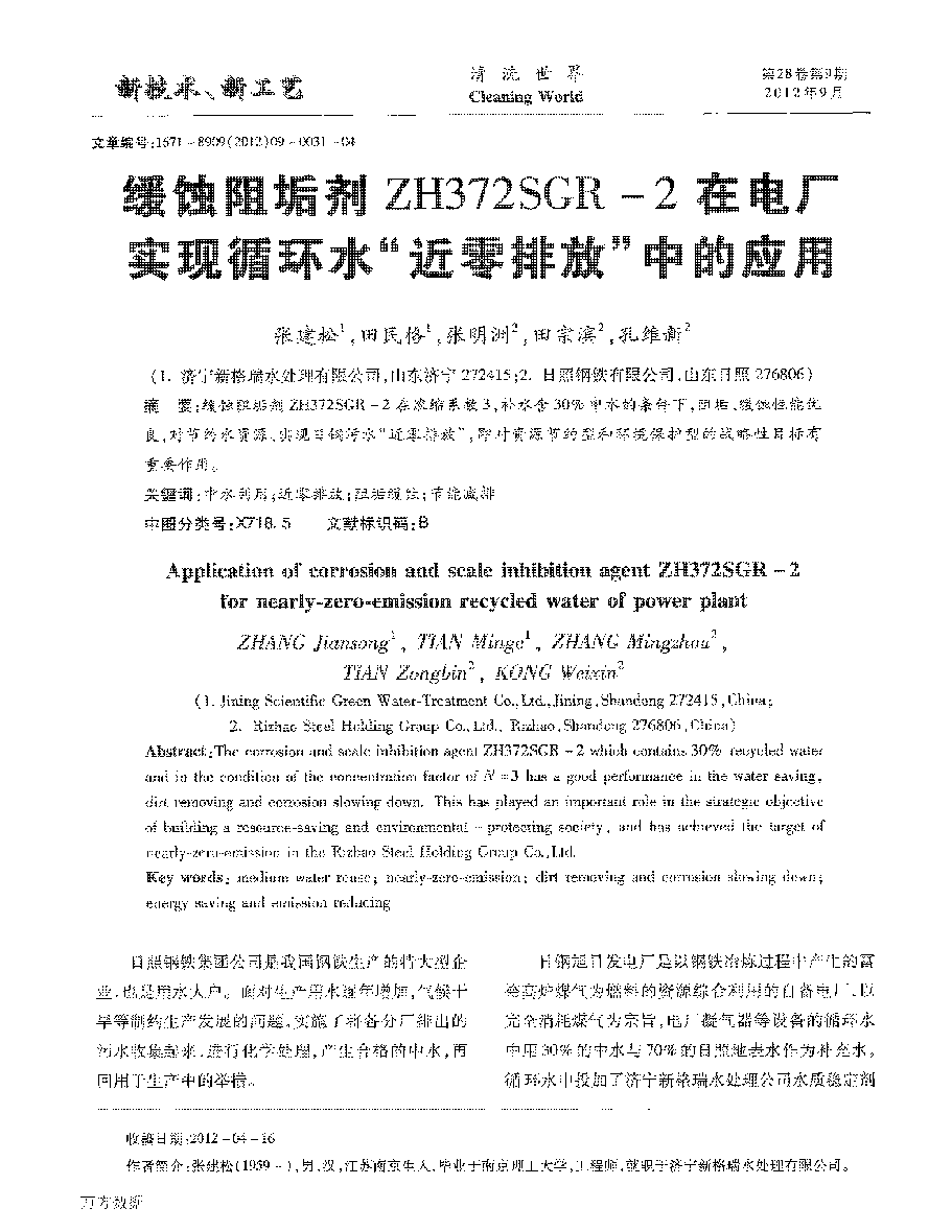 10g蹸ZH372SGR2늏SF(xin)ѭh(hun)ˮŷšеđ
